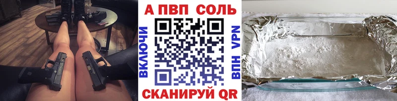 Альфа ПВП кристаллы  как найти   Тверь 