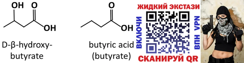Бутират Butirat  наркошоп  Тверь 