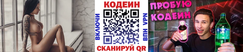 Кодеин напиток Lean (лин) как найти MEGA Тверь