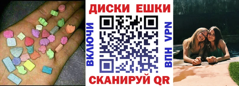 Ecstasy круглые Тверь