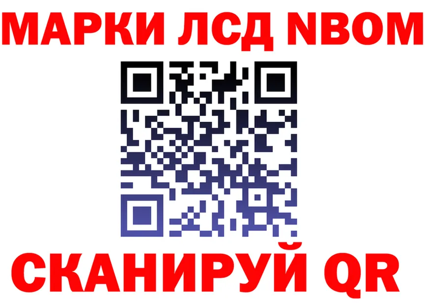 Марки NBOMe 1500мкг ссылка это omg Тверь