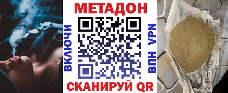Метадон VHQ  ссылка на мегу ссылки  Тверь 